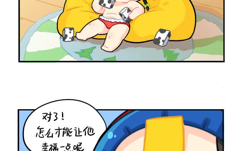 诶？捡到一个小僵尸 第二季韩漫全集-番外 元旦快乐无删减无遮挡章节图片 