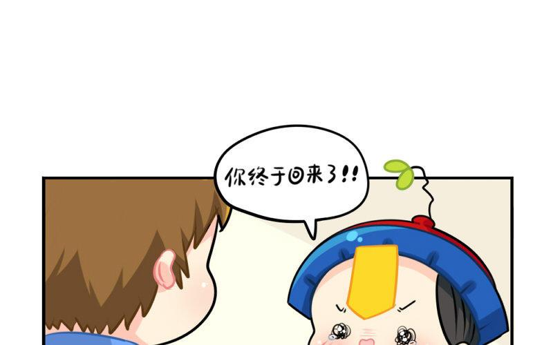 诶？捡到一个小僵尸 第二季韩漫全集-番外 元旦快乐无删减无遮挡章节图片 