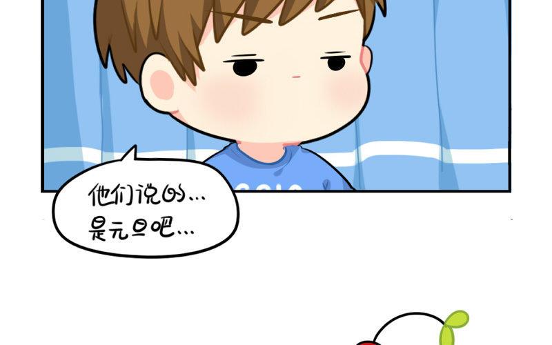 诶？捡到一个小僵尸 第二季韩漫全集-番外 元旦快乐无删减无遮挡章节图片 