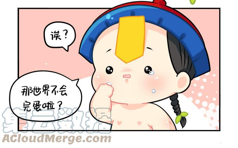 诶？捡到一个小僵尸 第二季韩漫全集-番外 元旦快乐无删减无遮挡章节图片 