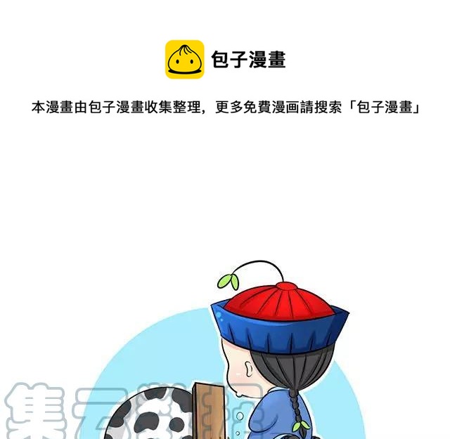 诶？捡到一个小僵尸 第二季韩漫全集-第9话 小僵尸暴尸荒野？？无删减无遮挡章节图片 