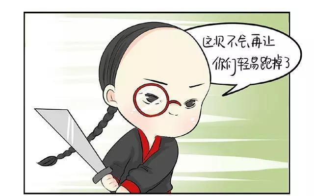 诶？捡到一个小僵尸 第二季韩漫全集-第9话 小僵尸暴尸荒野？？无删减无遮挡章节图片 