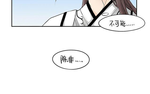 诶？捡到一个小僵尸 第二季韩漫全集-第9话 小僵尸暴尸荒野？？无删减无遮挡章节图片 