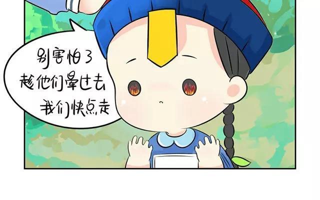 诶？捡到一个小僵尸 第二季韩漫全集-第9话 小僵尸暴尸荒野？？无删减无遮挡章节图片 