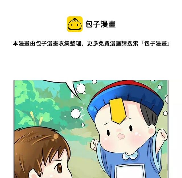 诶？捡到一个小僵尸 第二季韩漫全集-第9话 小僵尸暴尸荒野？？无删减无遮挡章节图片 