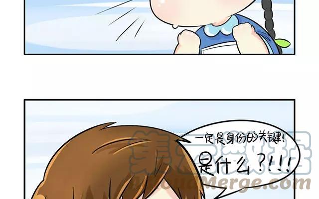 诶？捡到一个小僵尸 第二季韩漫全集-第9话 小僵尸暴尸荒野？？无删减无遮挡章节图片 