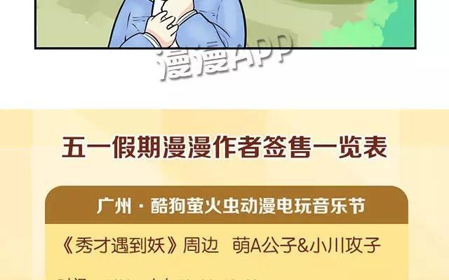 诶？捡到一个小僵尸 第二季韩漫全集-第9话 小僵尸暴尸荒野？？无删减无遮挡章节图片 