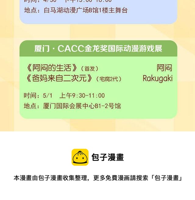 诶？捡到一个小僵尸 第二季韩漫全集-第9话 小僵尸暴尸荒野？？无删减无遮挡章节图片 