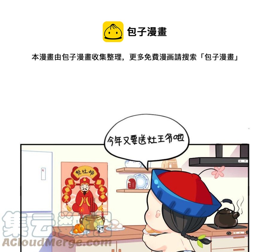 诶？捡到一个小僵尸 第二季韩漫全集-番外 小年无删减无遮挡章节图片 