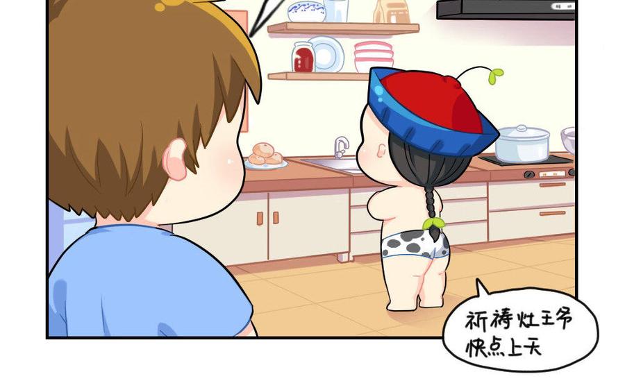 诶？捡到一个小僵尸 第二季韩漫全集-番外 小年无删减无遮挡章节图片 