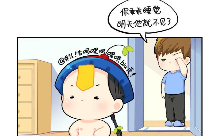 诶？捡到一个小僵尸 第二季韩漫全集-番外 小年无删减无遮挡章节图片 