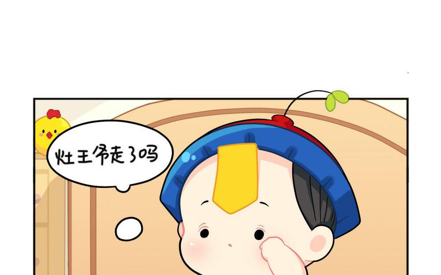 诶？捡到一个小僵尸 第二季韩漫全集-番外 小年无删减无遮挡章节图片 