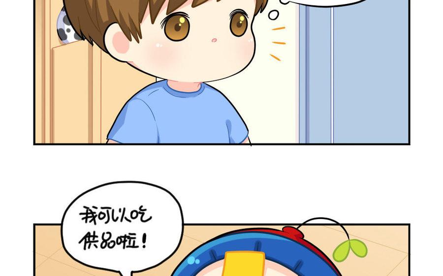诶？捡到一个小僵尸 第二季韩漫全集-番外 小年无删减无遮挡章节图片 