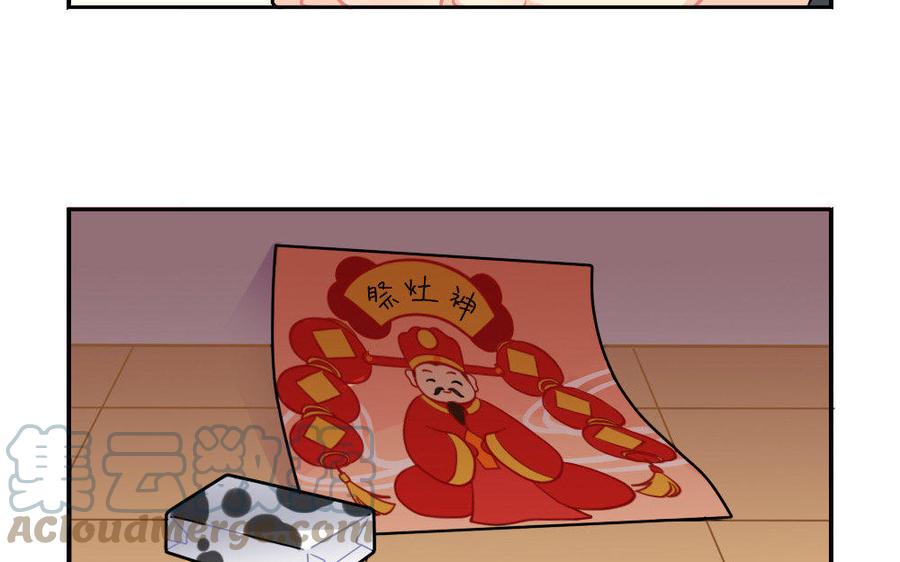 诶？捡到一个小僵尸 第二季韩漫全集-番外 小年无删减无遮挡章节图片 