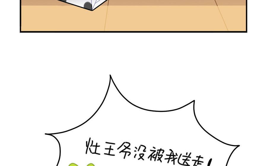 诶？捡到一个小僵尸 第二季韩漫全集-番外 小年无删减无遮挡章节图片 