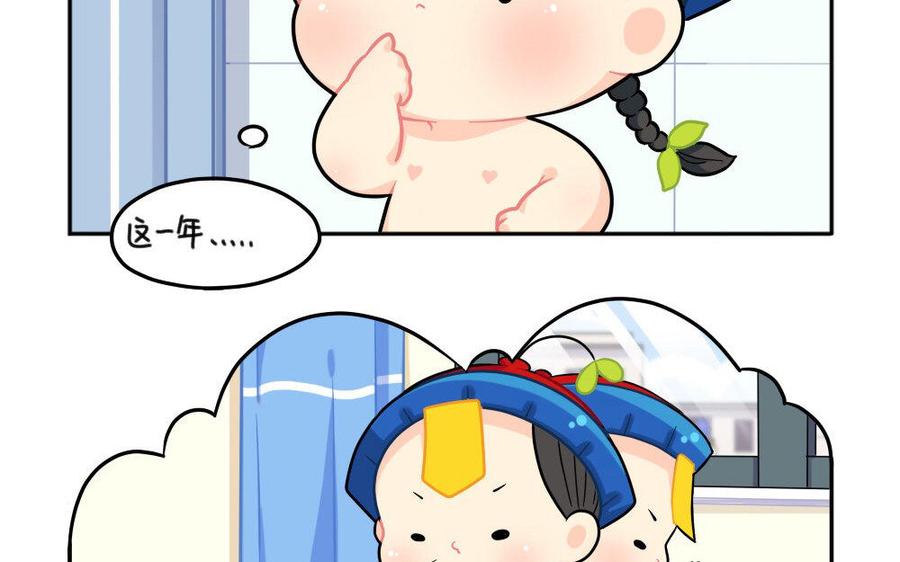 诶？捡到一个小僵尸 第二季韩漫全集-番外 小年无删减无遮挡章节图片 