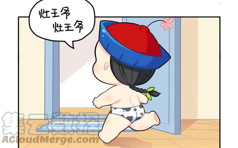 诶？捡到一个小僵尸 第二季韩漫全集-番外 小年无删减无遮挡章节图片 