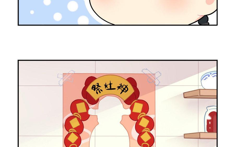 诶？捡到一个小僵尸 第二季韩漫全集-番外 小年无删减无遮挡章节图片 