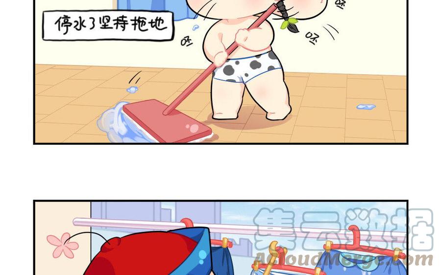 诶？捡到一个小僵尸 第二季韩漫全集-番外 小年无删减无遮挡章节图片 