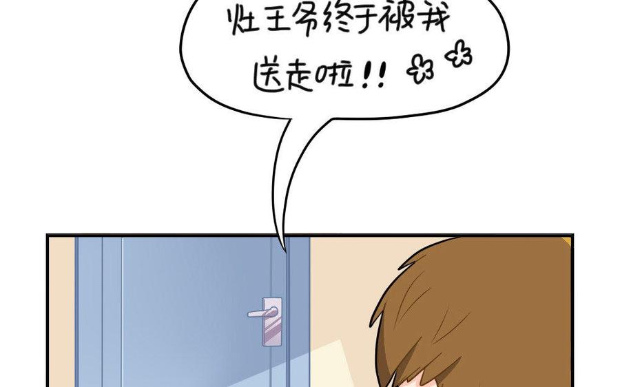 诶？捡到一个小僵尸 第二季韩漫全集-番外 小年无删减无遮挡章节图片 