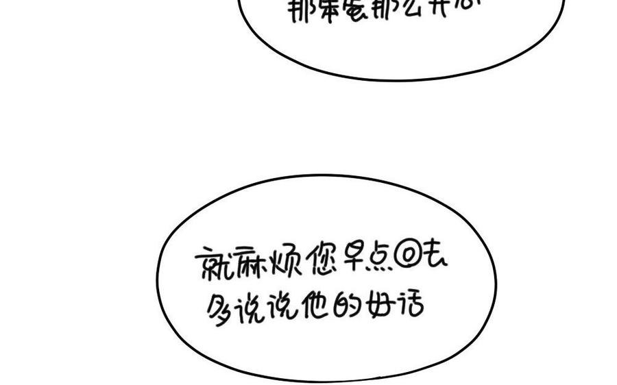 诶？捡到一个小僵尸 第二季韩漫全集-番外 小年无删减无遮挡章节图片 