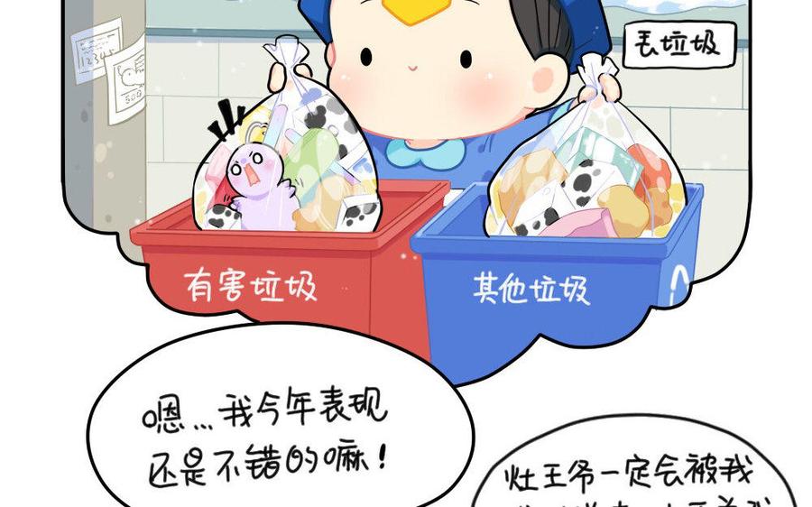 诶？捡到一个小僵尸 第二季韩漫全集-番外 小年无删减无遮挡章节图片 