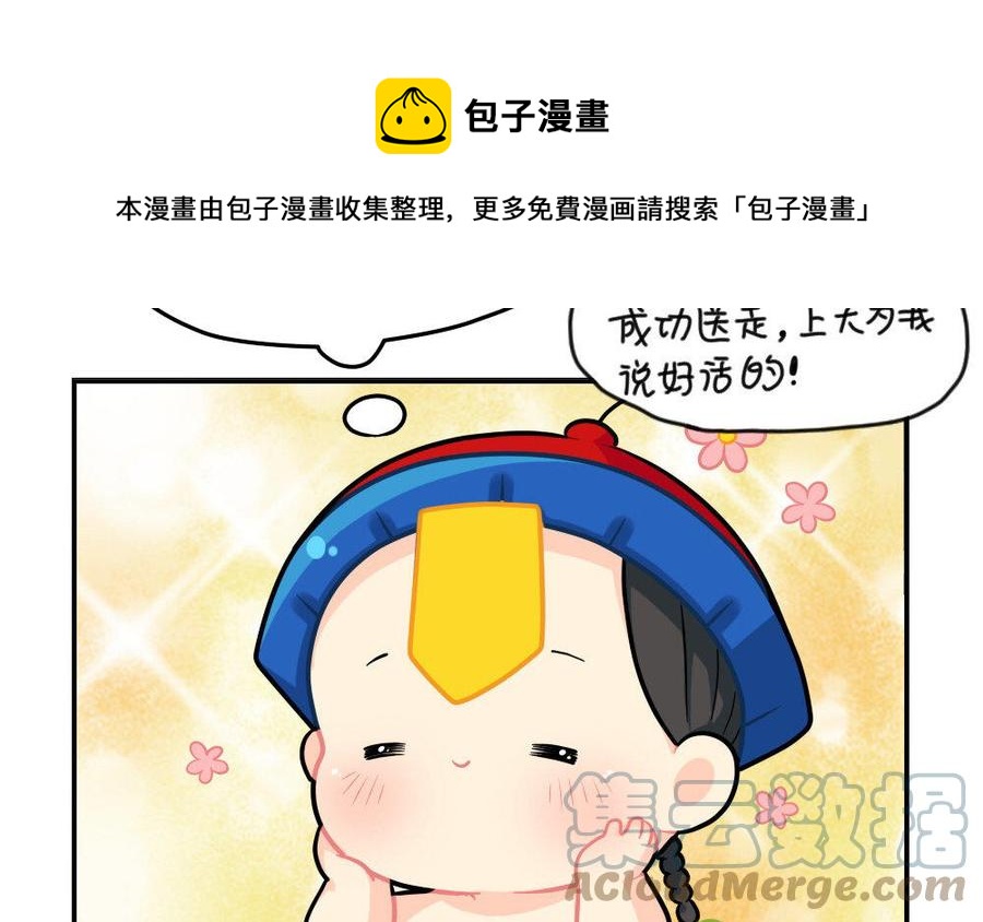 诶？捡到一个小僵尸 第二季韩漫全集-番外 小年无删减无遮挡章节图片 