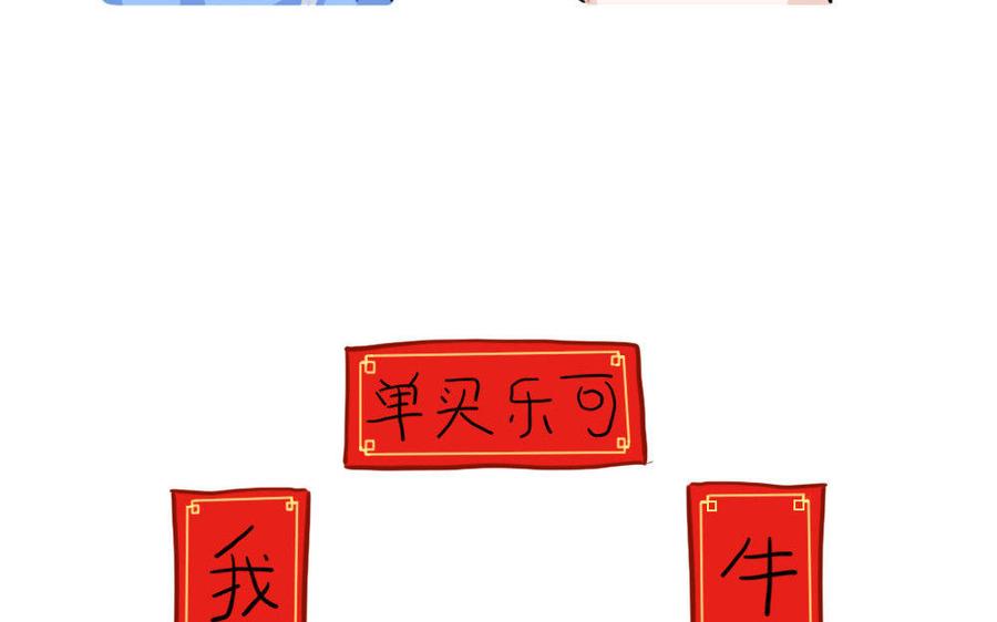 诶？捡到一个小僵尸 第二季韩漫全集-番外 写春联无删减无遮挡章节图片 