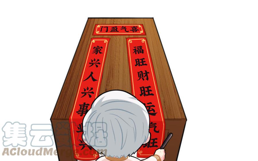 诶？捡到一个小僵尸 第二季韩漫全集-番外 写春联无删减无遮挡章节图片 