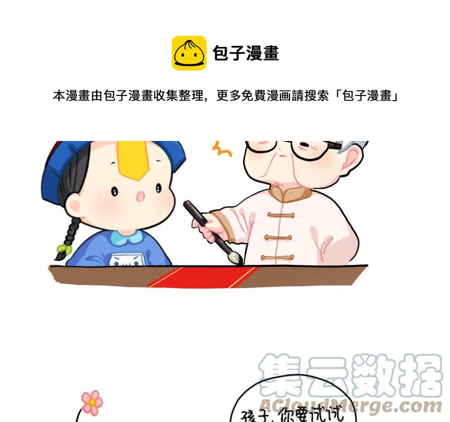 诶？捡到一个小僵尸 第二季韩漫全集-番外 写春联无删减无遮挡章节图片 