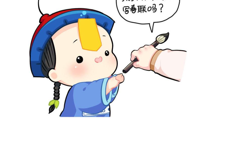 诶？捡到一个小僵尸 第二季韩漫全集-番外 写春联无删减无遮挡章节图片 