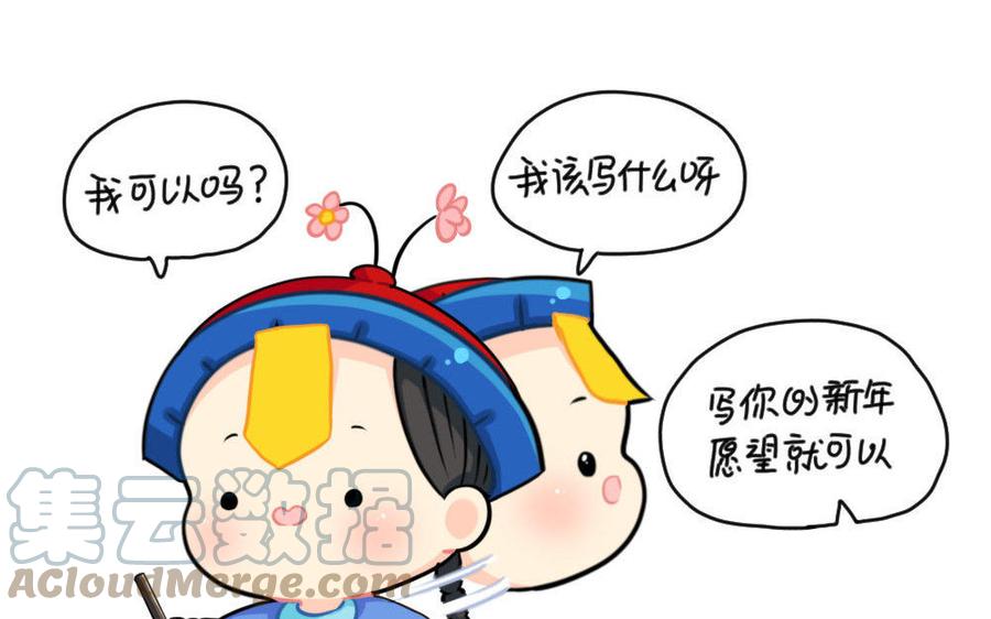 诶？捡到一个小僵尸 第二季韩漫全集-番外 写春联无删减无遮挡章节图片 