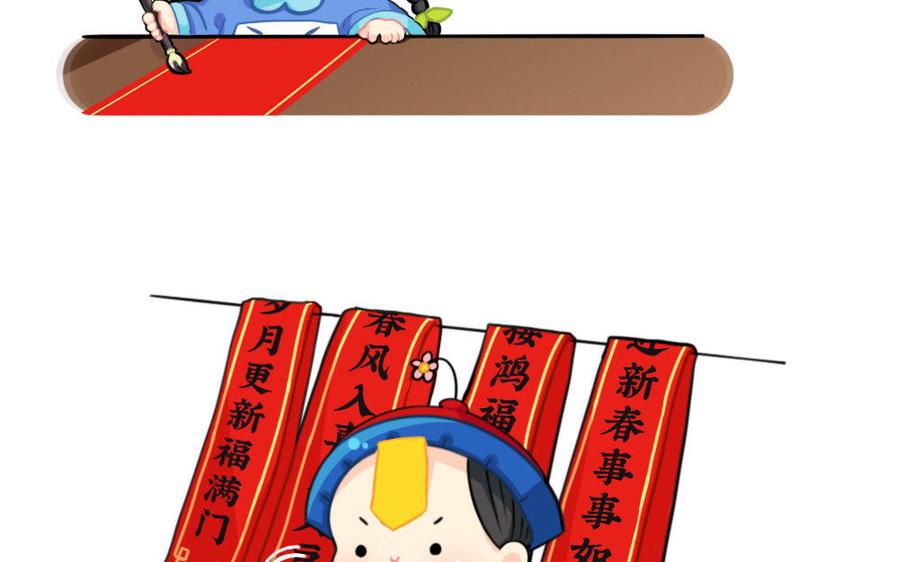 诶？捡到一个小僵尸 第二季韩漫全集-番外 写春联无删减无遮挡章节图片 