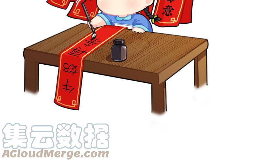 诶？捡到一个小僵尸 第二季韩漫全集-番外 写春联无删减无遮挡章节图片 