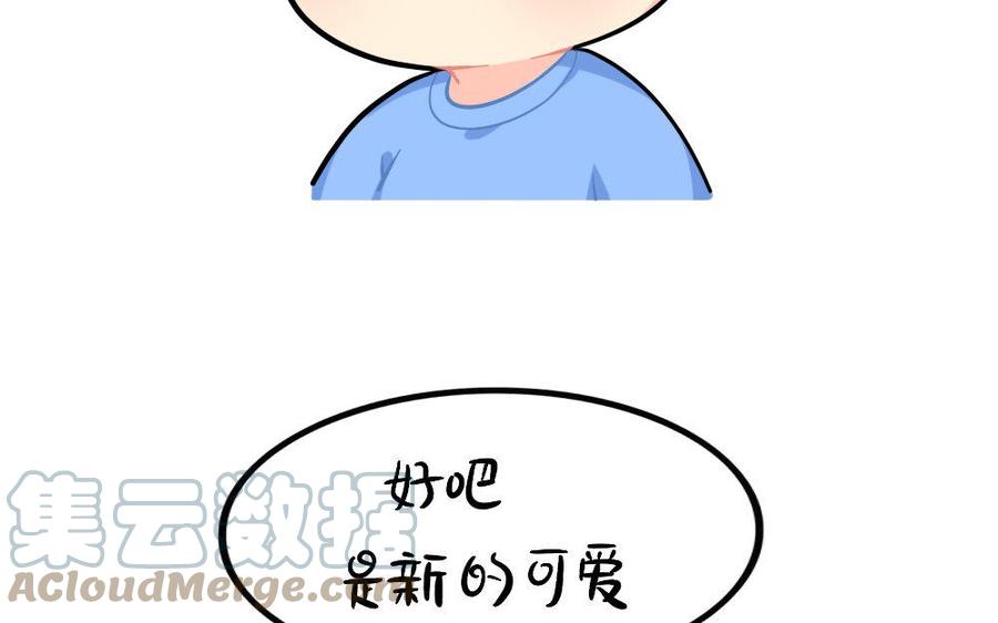 诶？捡到一个小僵尸 第二季韩漫全集-番外 滞留年货？无删减无遮挡章节图片 