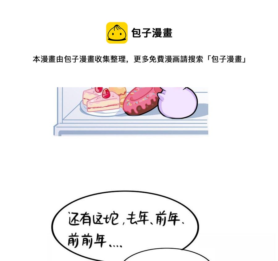 诶？捡到一个小僵尸 第二季韩漫全集-番外 滞留年货？无删减无遮挡章节图片 