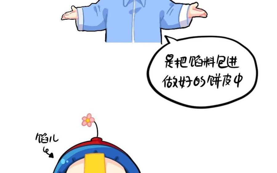 诶？捡到一个小僵尸 第二季韩漫全集-番外 元宵节无删减无遮挡章节图片 
