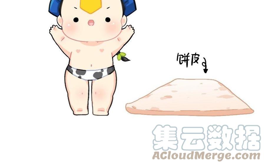 诶？捡到一个小僵尸 第二季韩漫全集-番外 元宵节无删减无遮挡章节图片 