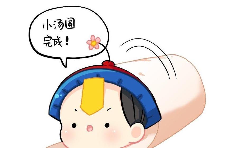 诶？捡到一个小僵尸 第二季韩漫全集-番外 元宵节无删减无遮挡章节图片 