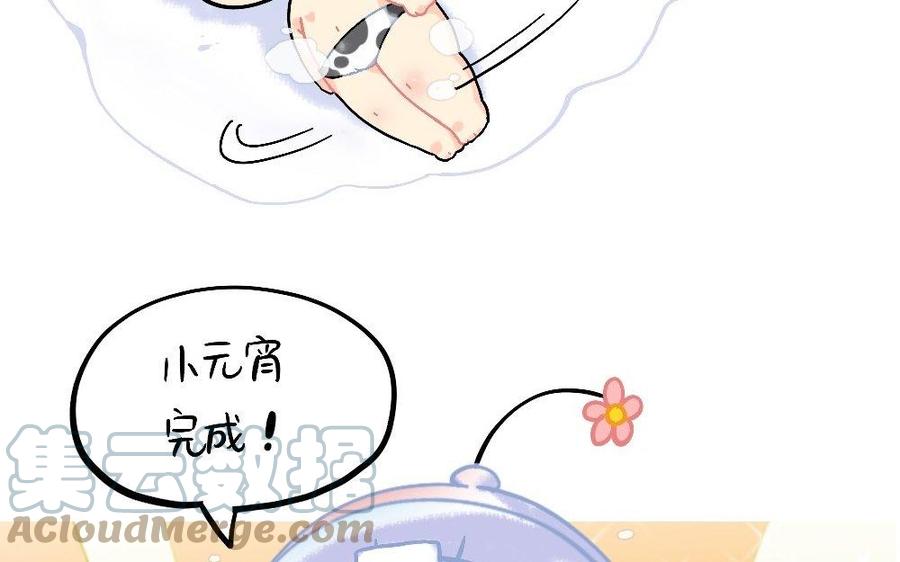 诶？捡到一个小僵尸 第二季韩漫全集-番外 元宵节无删减无遮挡章节图片 
