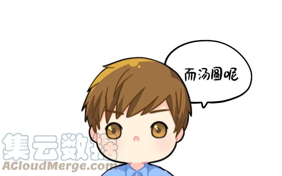 诶？捡到一个小僵尸 第二季韩漫全集-番外 元宵节无删减无遮挡章节图片 