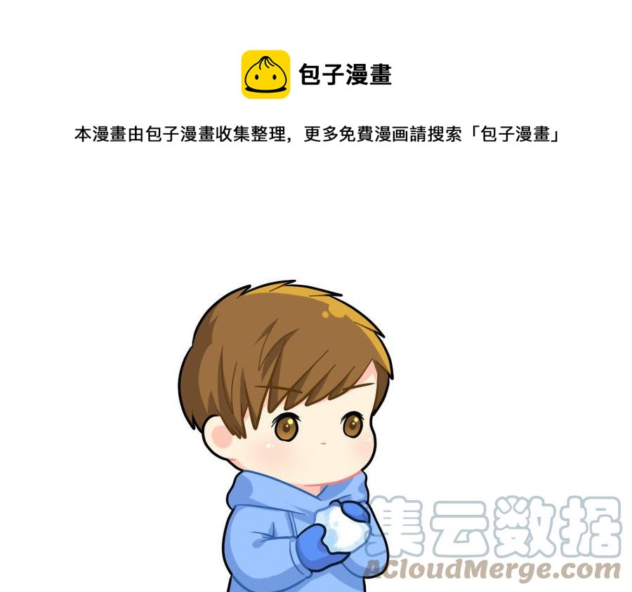 诶？捡到一个小僵尸 第二季韩漫全集-番外 又下雪啦无删减无遮挡章节图片 