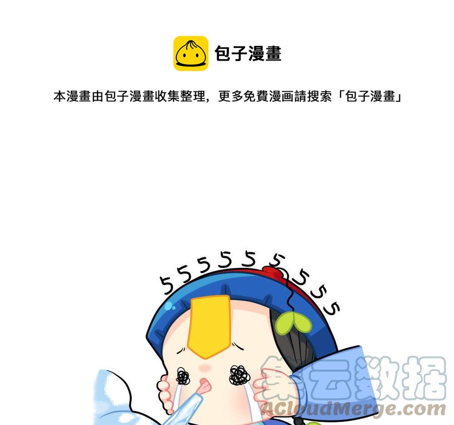 诶？捡到一个小僵尸 第二季韩漫全集-番外 又下雪啦无删减无遮挡章节图片 