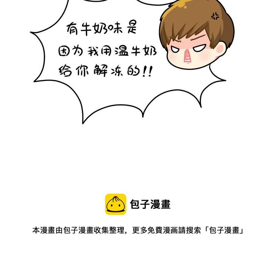 诶？捡到一个小僵尸 第二季韩漫全集-番外 又下雪啦无删减无遮挡章节图片 