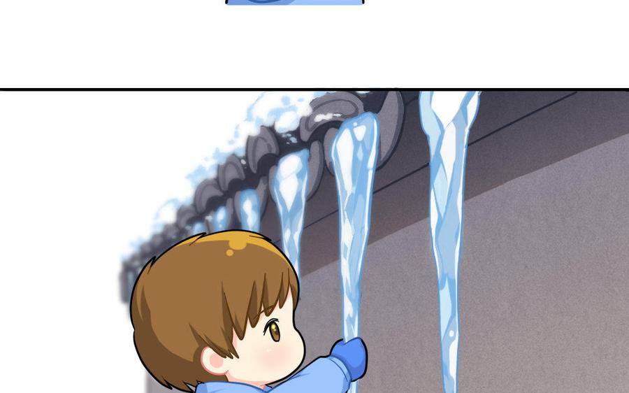 诶？捡到一个小僵尸 第二季韩漫全集-番外 又下雪啦无删减无遮挡章节图片 