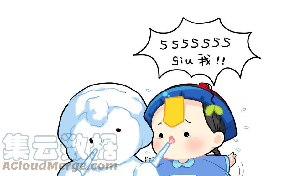 诶？捡到一个小僵尸 第二季韩漫全集-番外 又下雪啦无删减无遮挡章节图片 