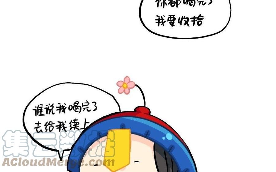 诶？捡到一个小僵尸 第二季韩漫全集-番外 熟悉的感jio无删减无遮挡章节图片 