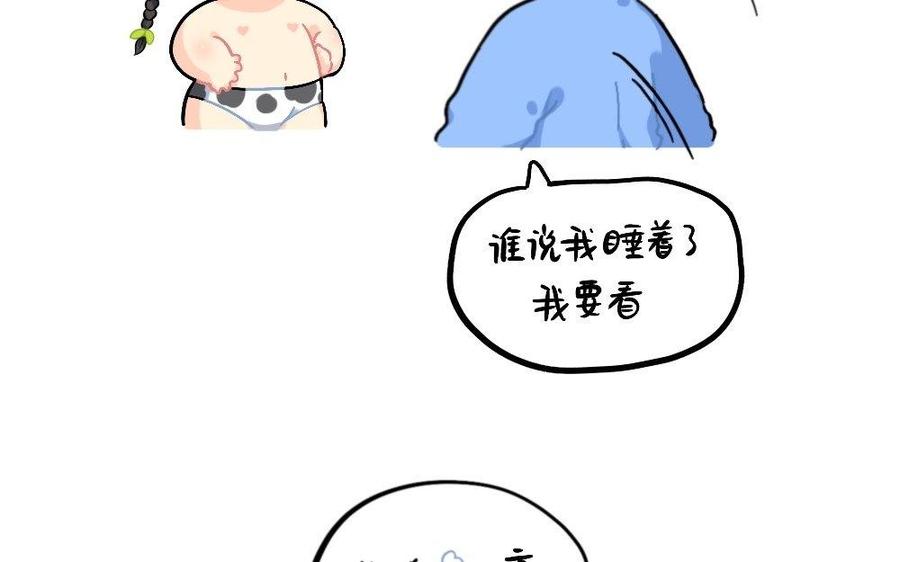 诶？捡到一个小僵尸 第二季韩漫全集-番外 熟悉的感jio无删减无遮挡章节图片 