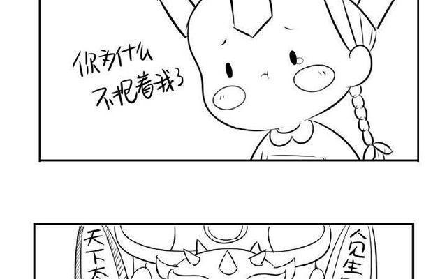 诶？捡到一个小僵尸 第二季韩漫全集-番外：游乐园历险记无删减无遮挡章节图片 