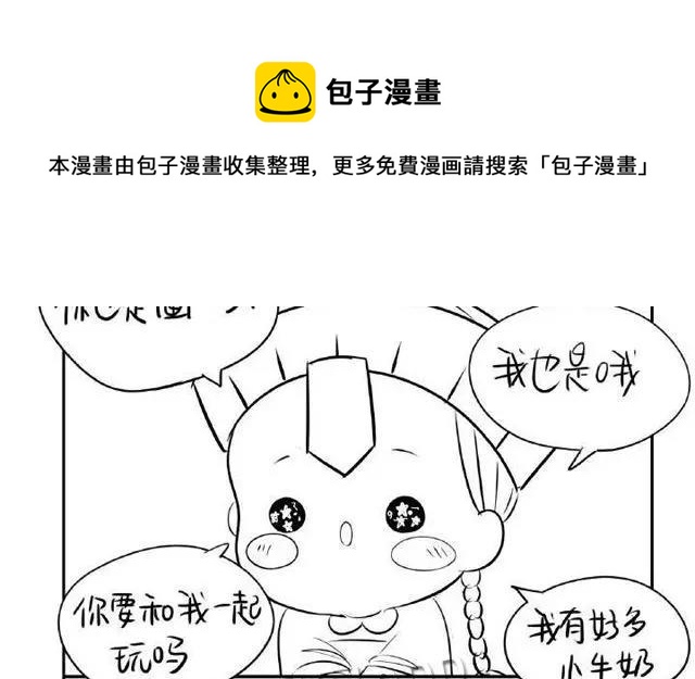 诶？捡到一个小僵尸 第二季韩漫全集-番外：游乐园历险记无删减无遮挡章节图片 